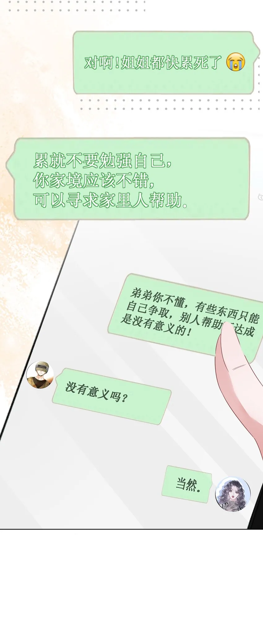 024 暗中关心 第39页