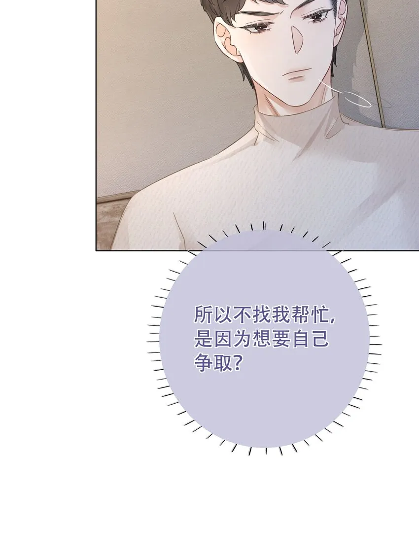 024 暗中关心 第41页