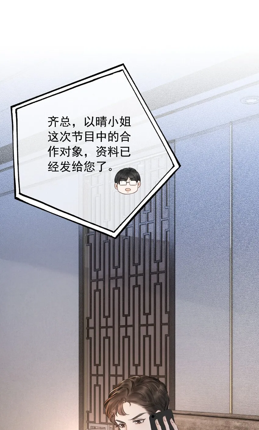 024 暗中关心 第42页
