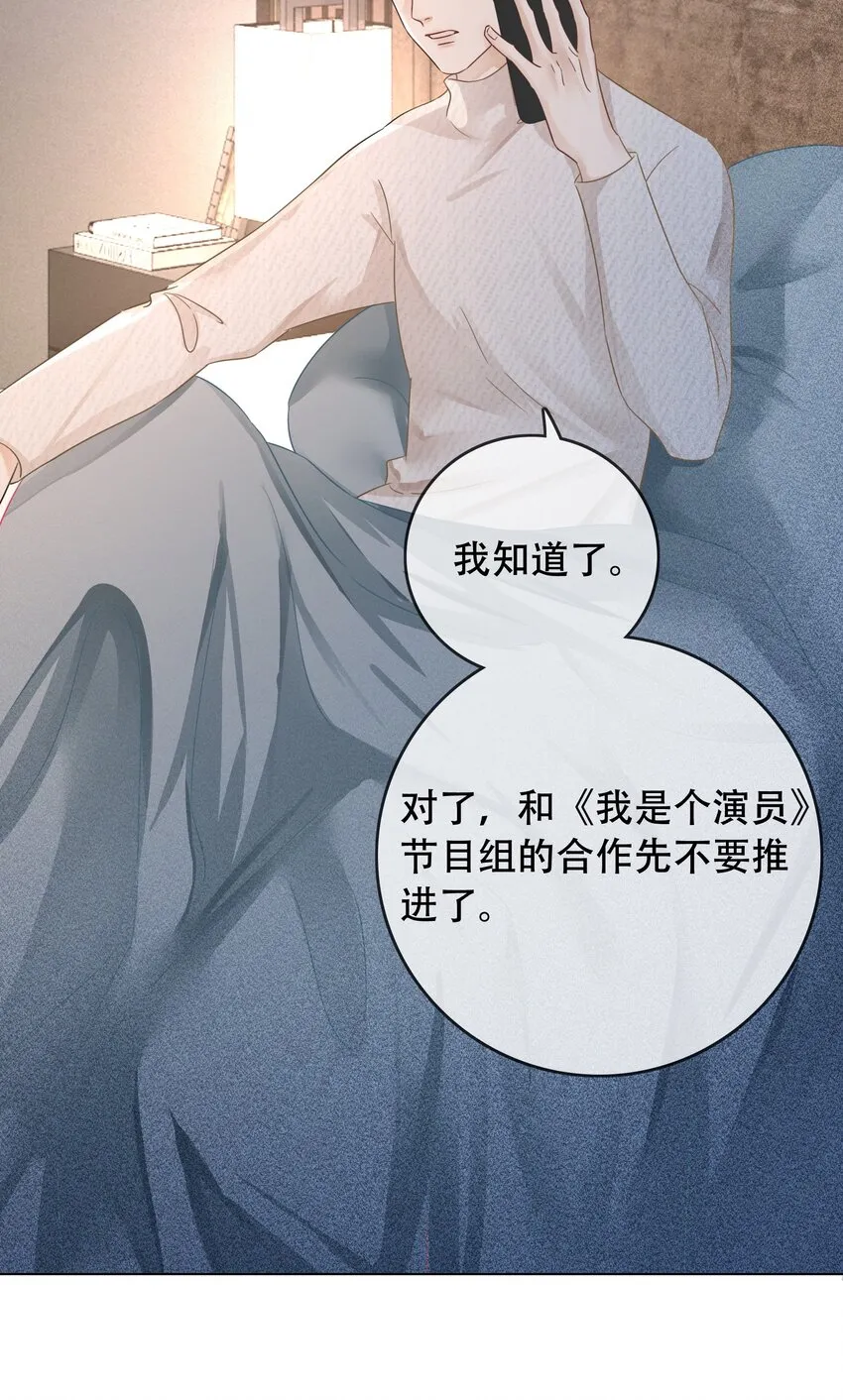024 暗中关心 第43页