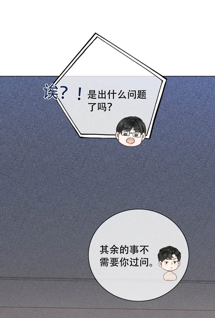 024 暗中关心 第44页