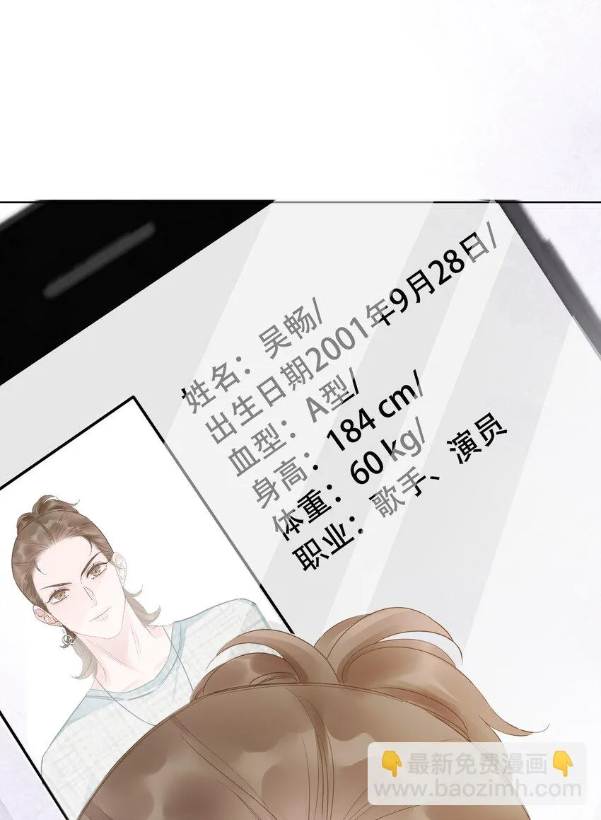 024 暗中关心 第47页