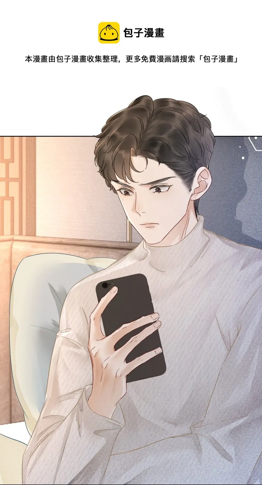 024 暗中关心 第50页