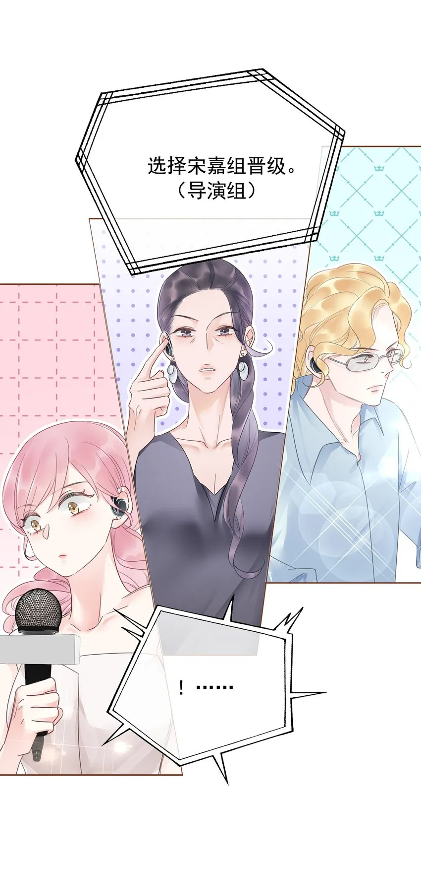 024 暗中关心 第54页