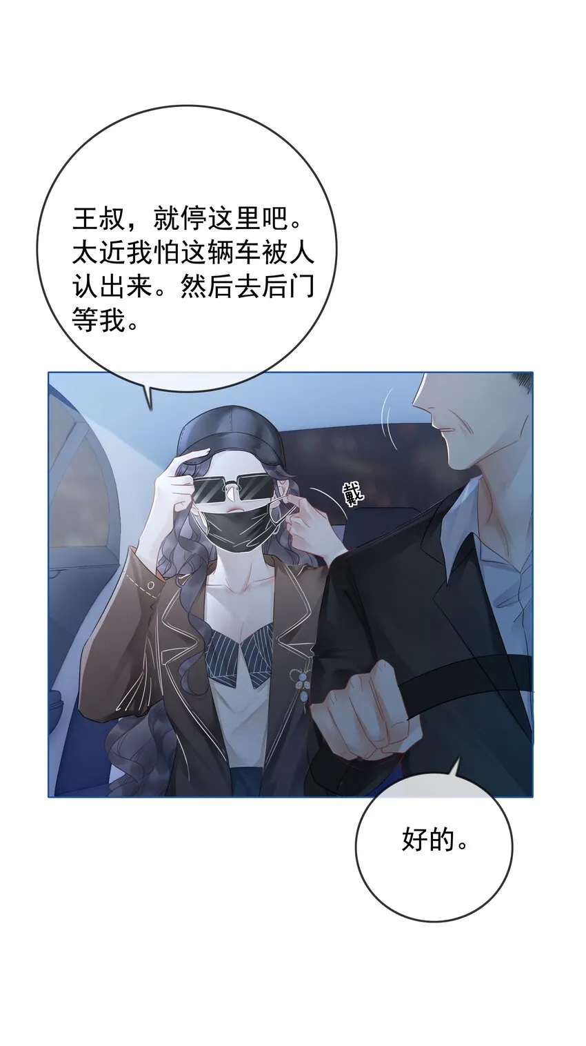 023 醋王上线 第3页