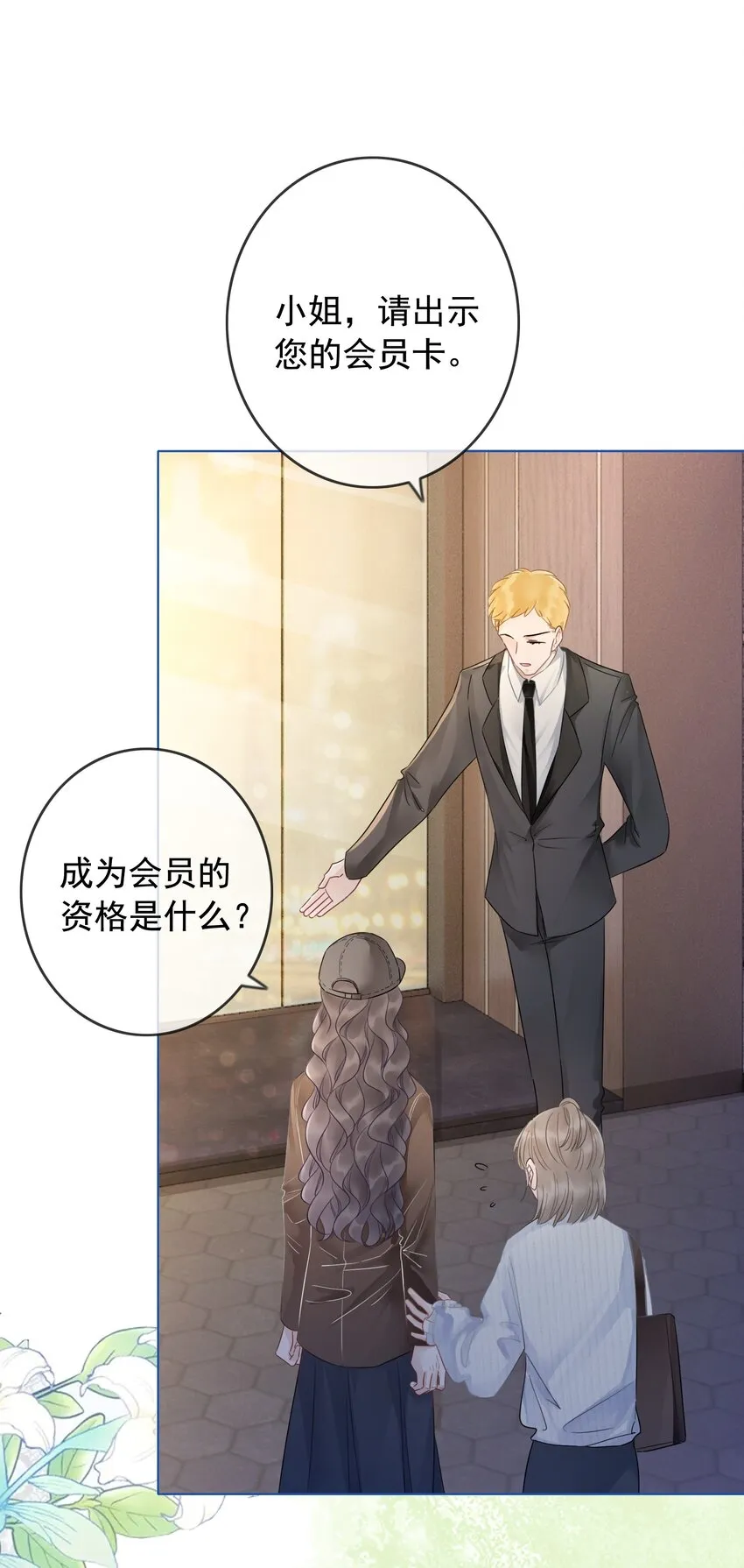 023 醋王上线 第4页