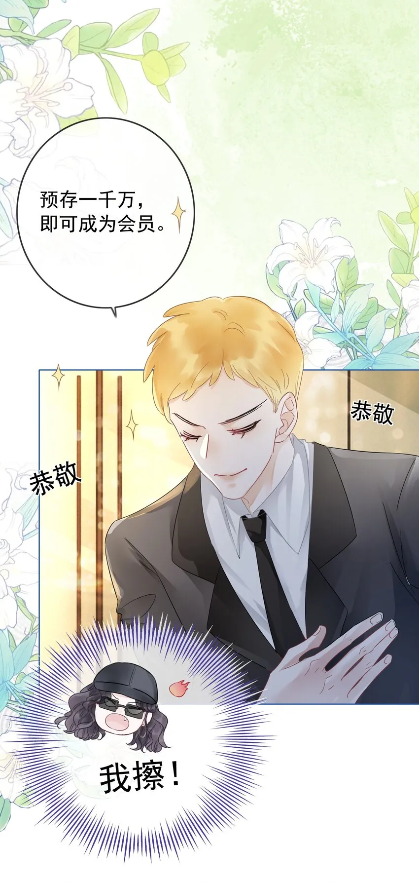 023 醋王上线 第5页