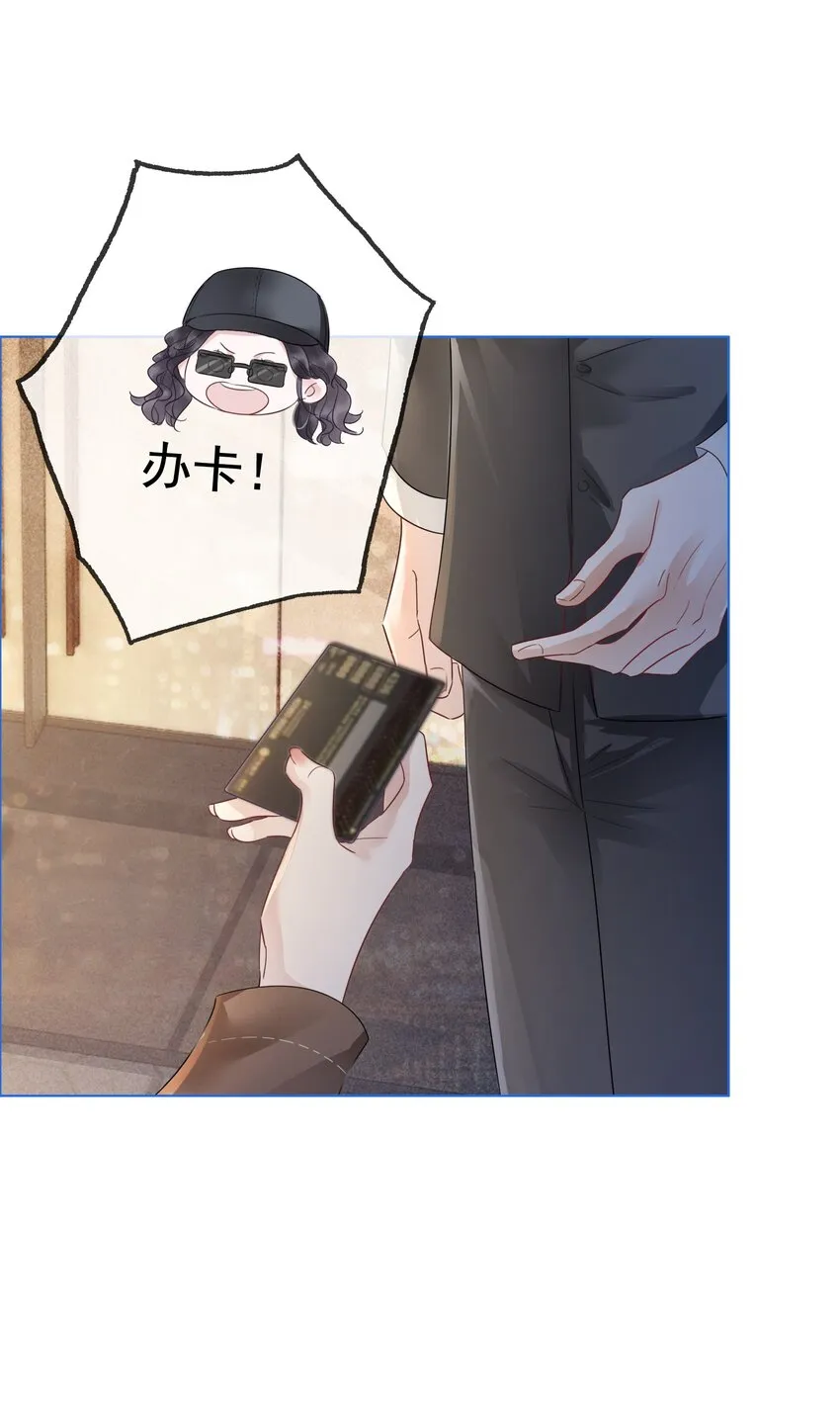 023 醋王上线 第6页