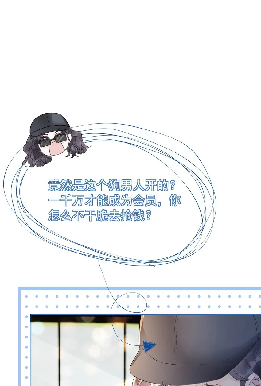 023 醋王上线 第9页