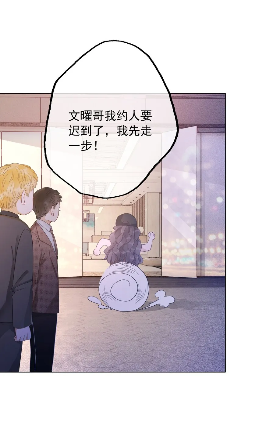023 醋王上线 第12页