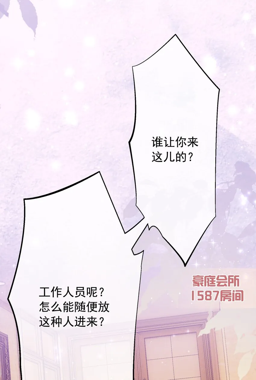 023 醋王上线 第15页