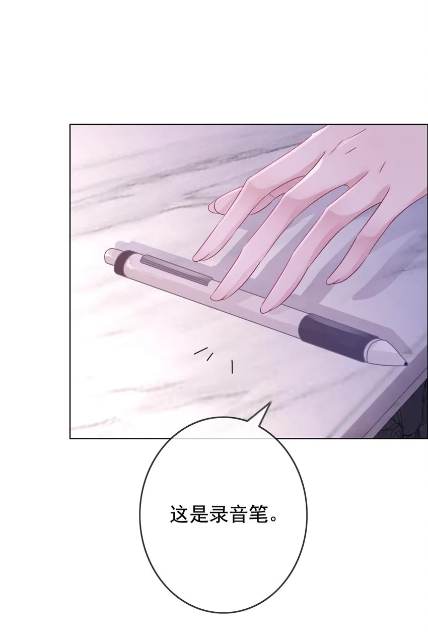 023 醋王上线 第17页
