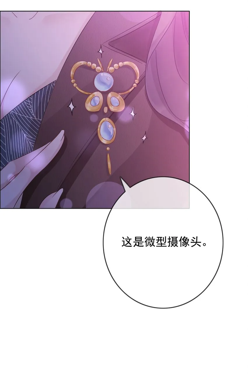 023 醋王上线 第18页