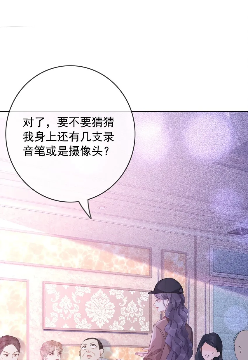023 醋王上线 第19页