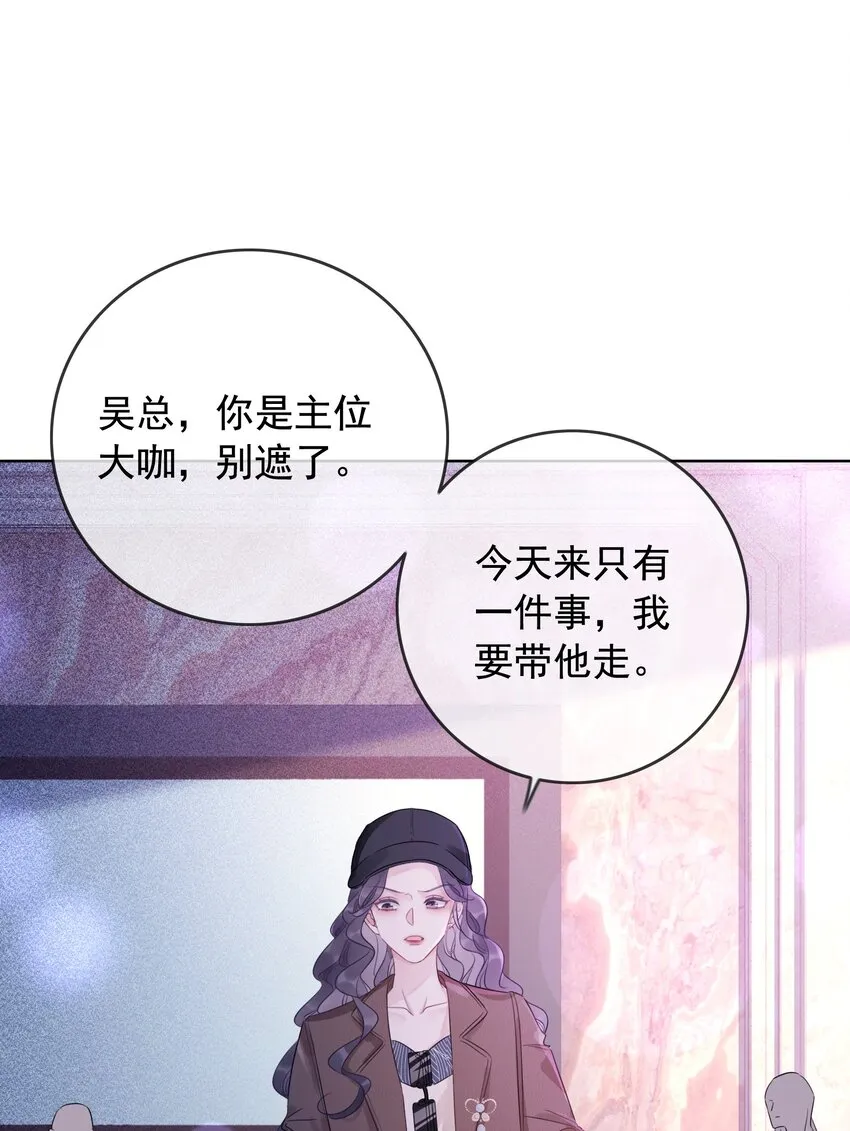 023 醋王上线 第21页