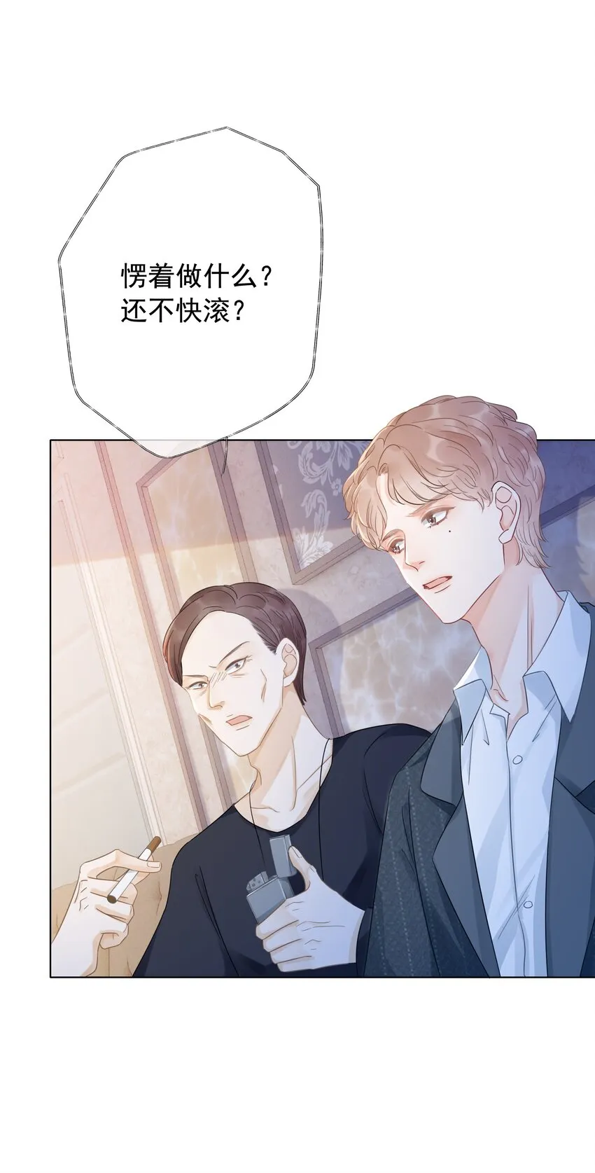 023 醋王上线 第23页