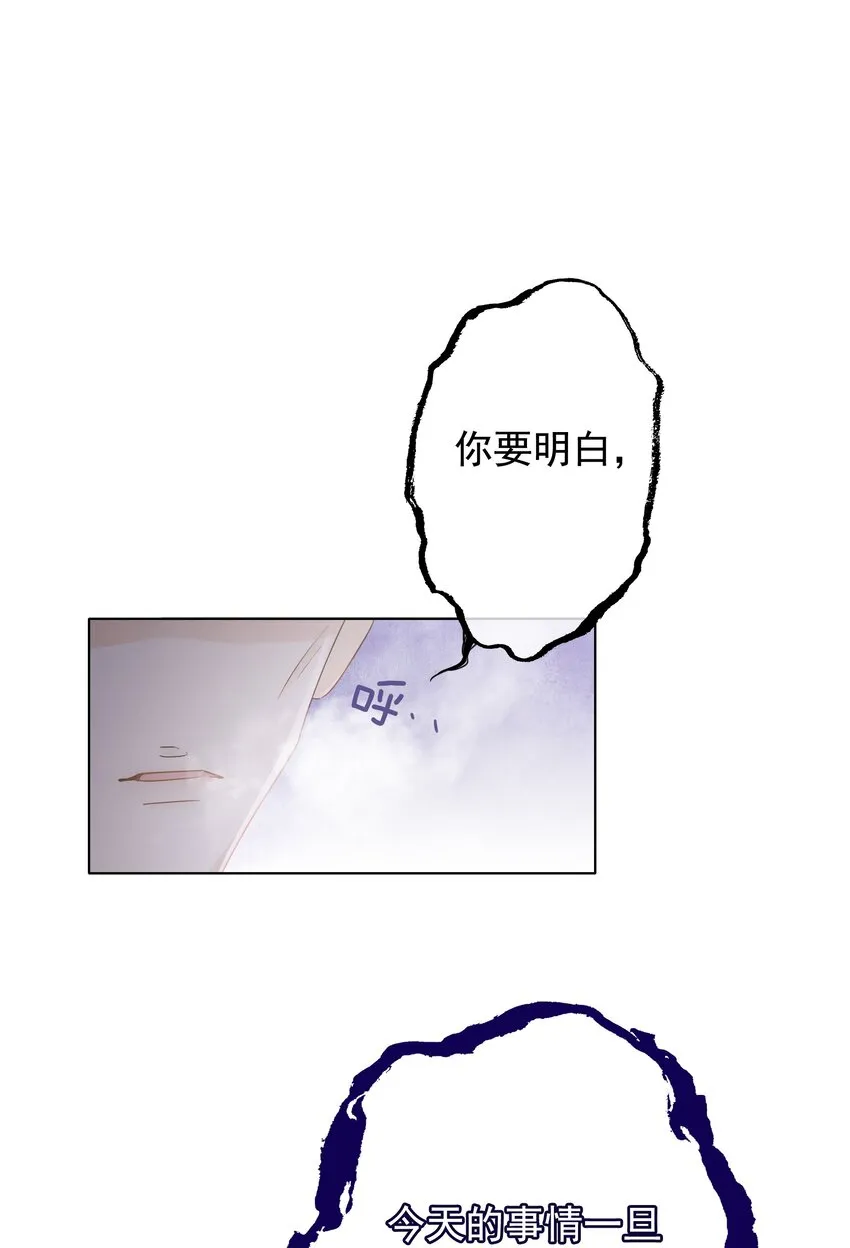 023 醋王上线 第24页