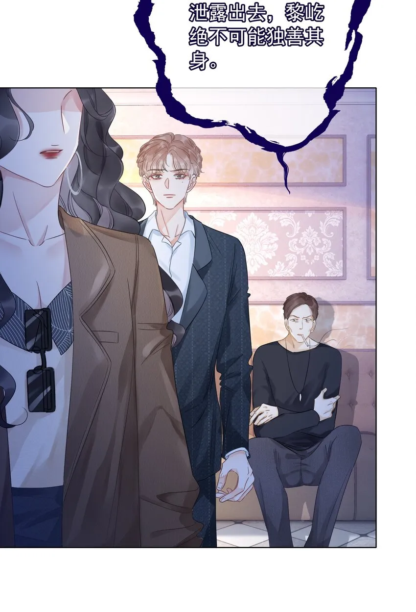 023 醋王上线 第25页