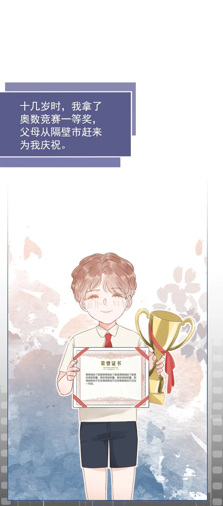 023 醋王上线 第28页