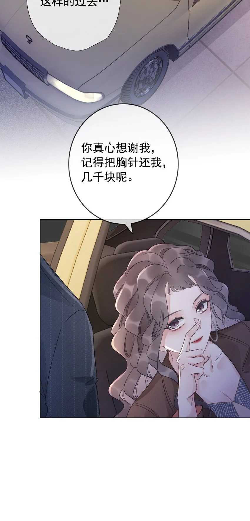 023 醋王上线 第37页