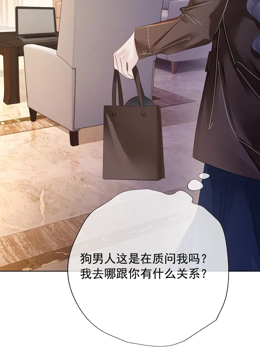 023 醋王上线 第43页