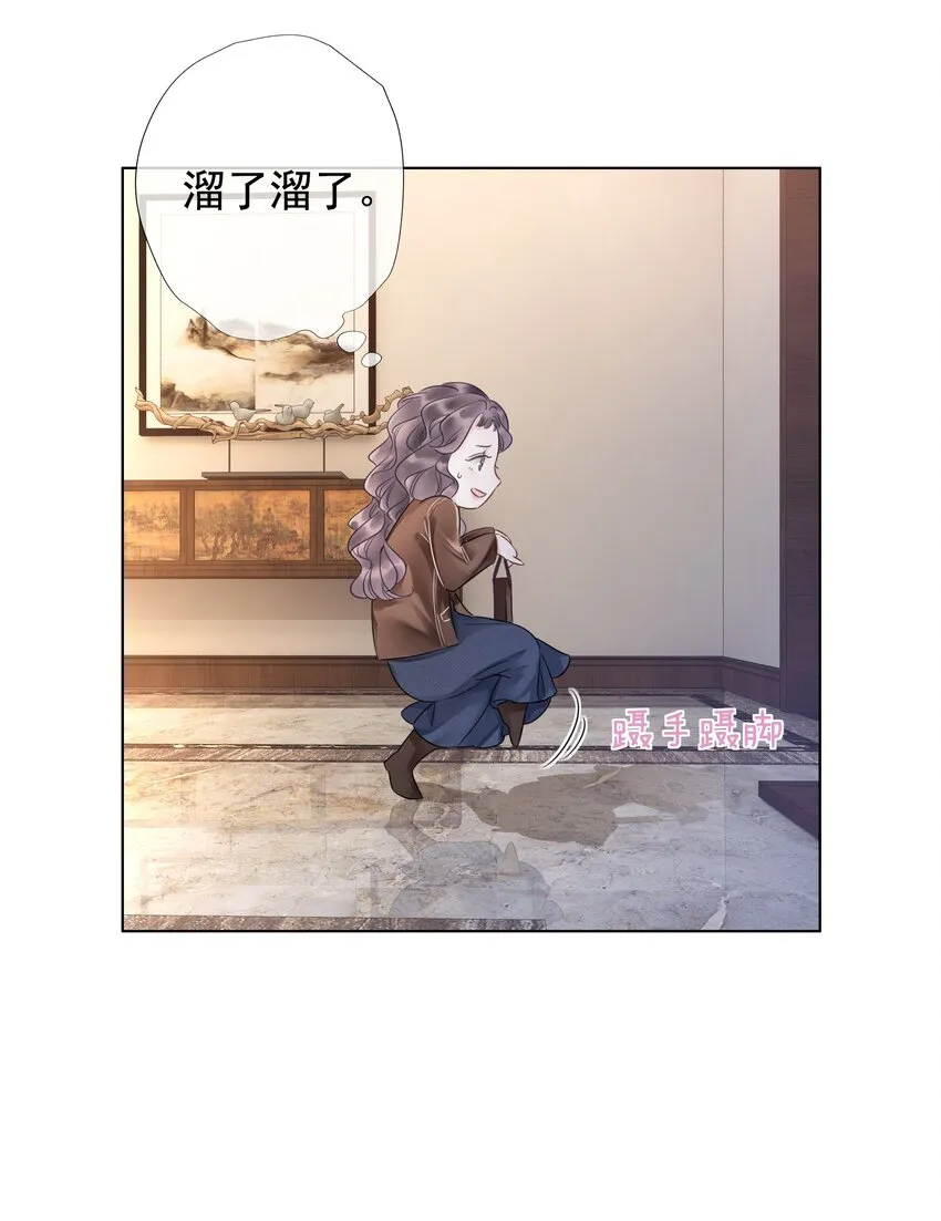 023 醋王上线 第44页