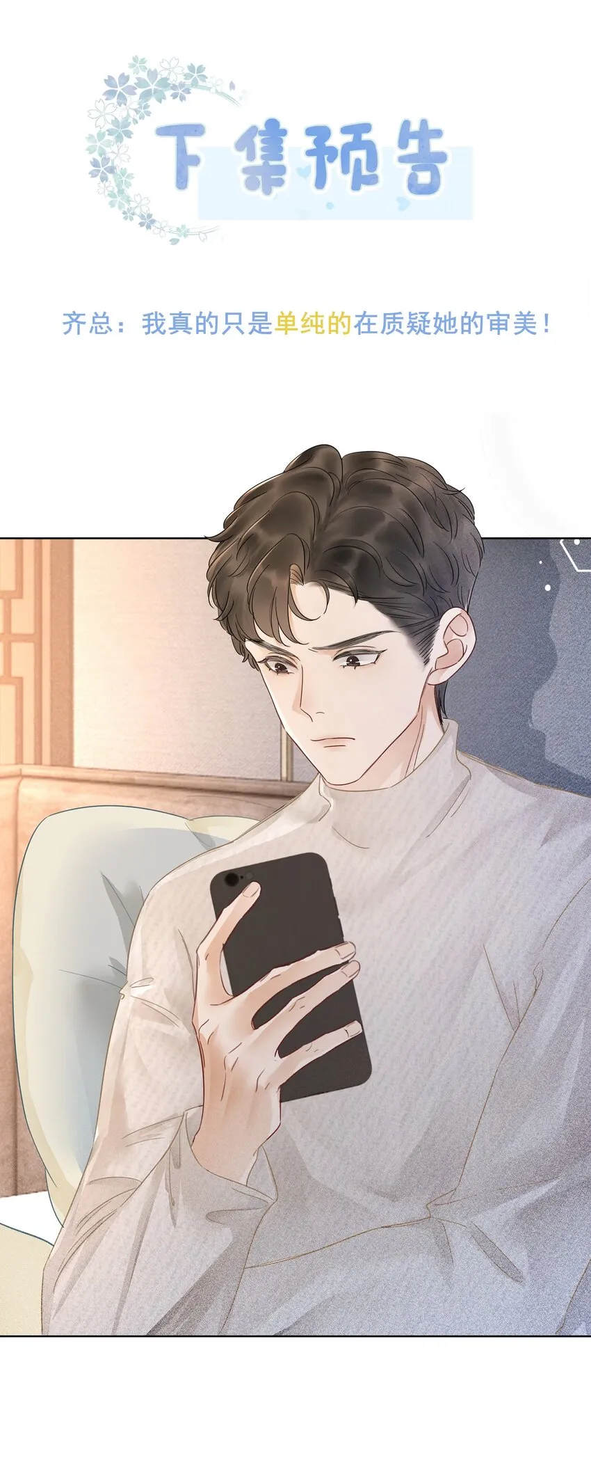 023 醋王上线 第48页