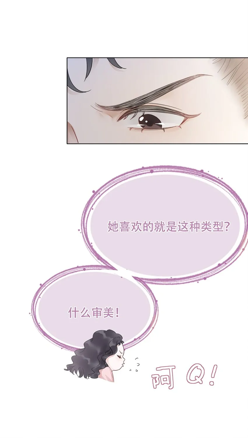 023 醋王上线 第49页