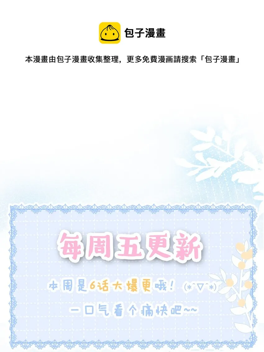 023 醋王上线 第50页