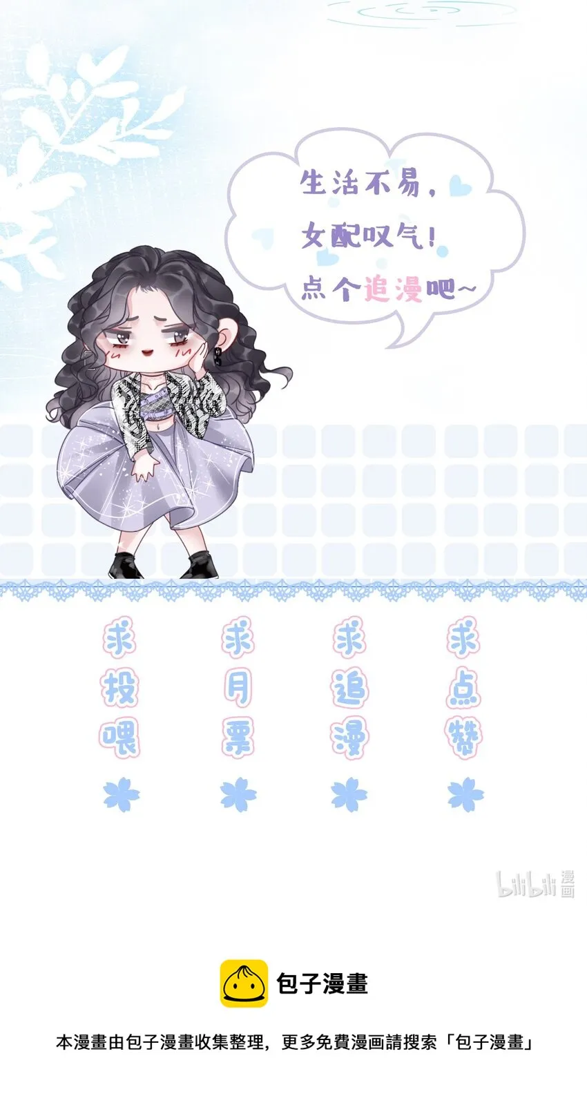023 醋王上线 第51页