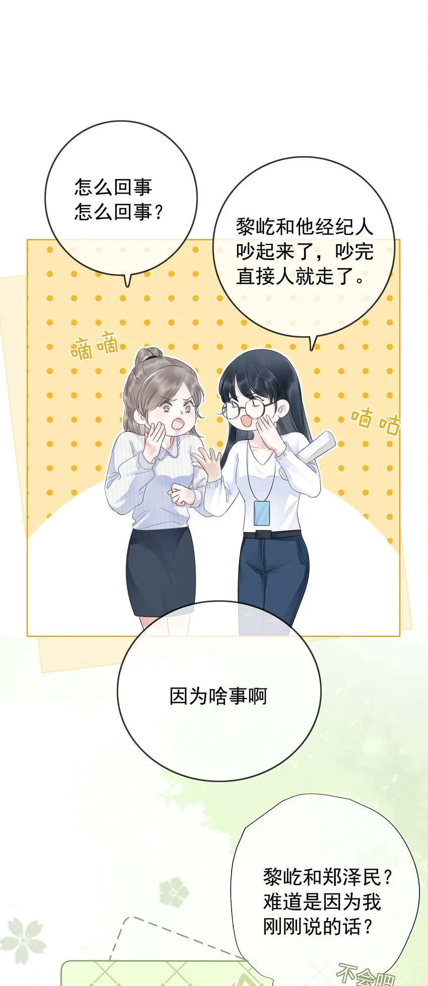 022 求救信息？ 第26页