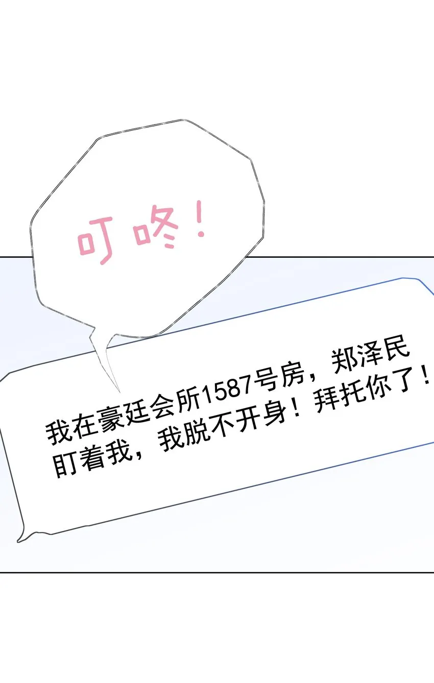 022 求救信息？ 第38页