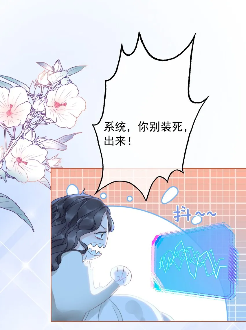021 一切都不对劲了！ 第4页