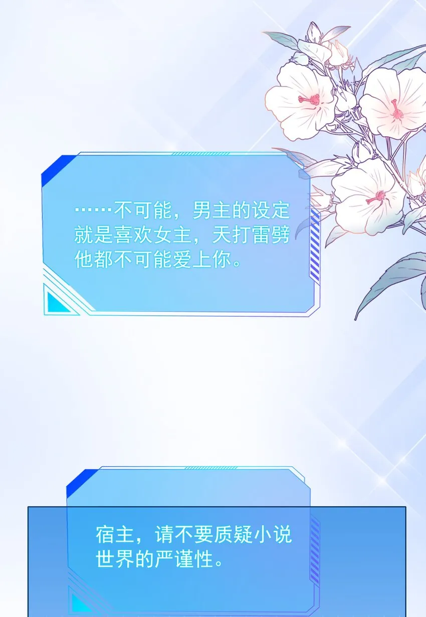 021 一切都不对劲了！ 第5页