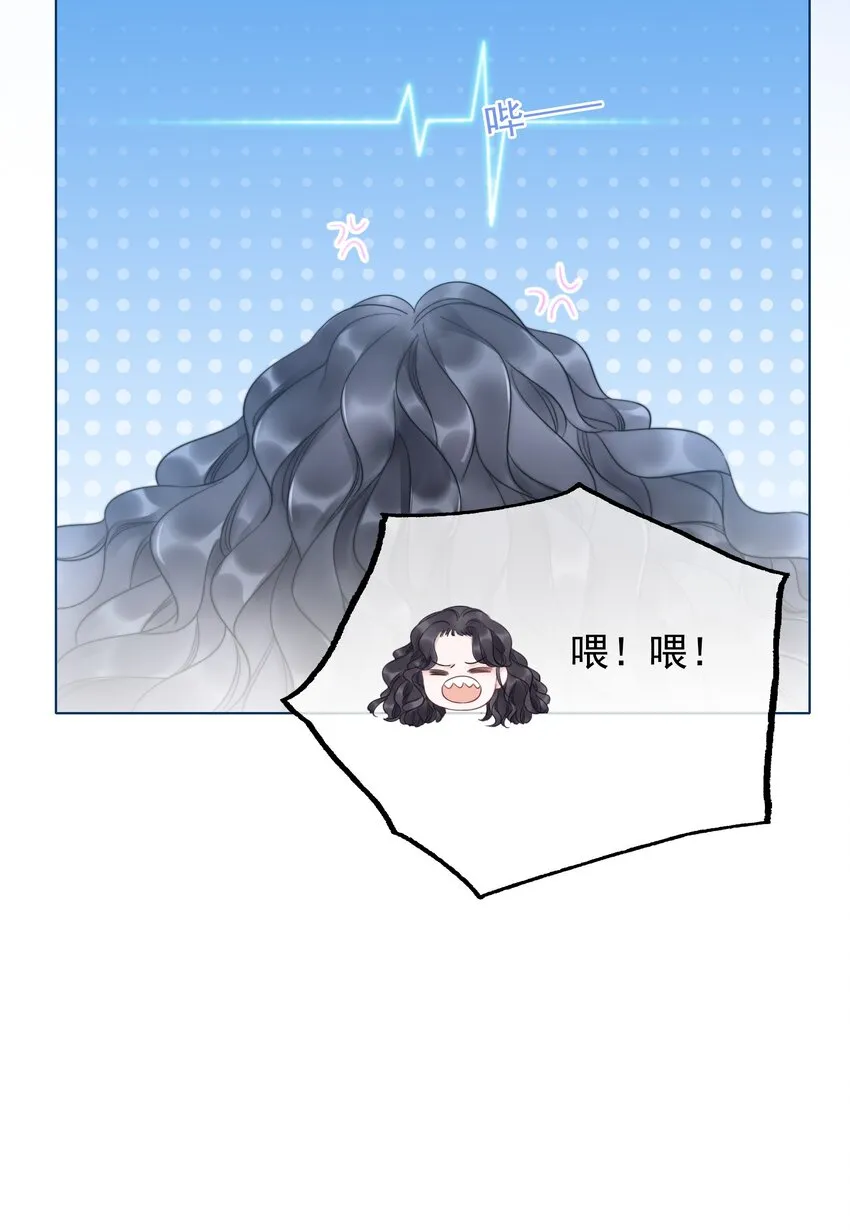 021 一切都不对劲了！ 第6页