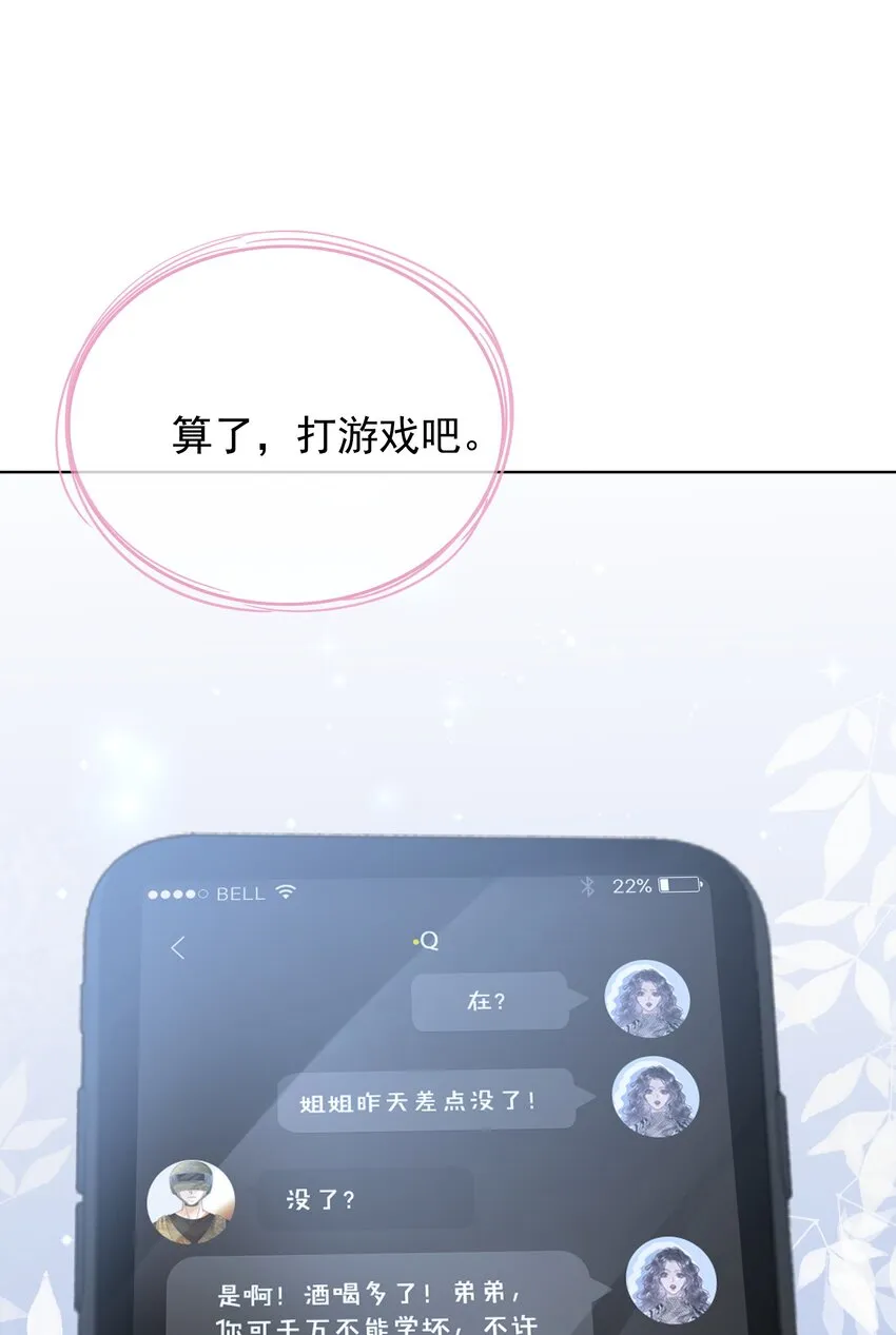 021 一切都不对劲了！ 第7页