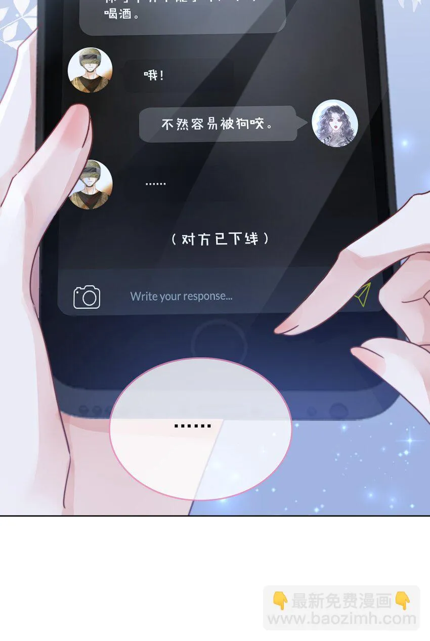 021 一切都不对劲了！ 第8页