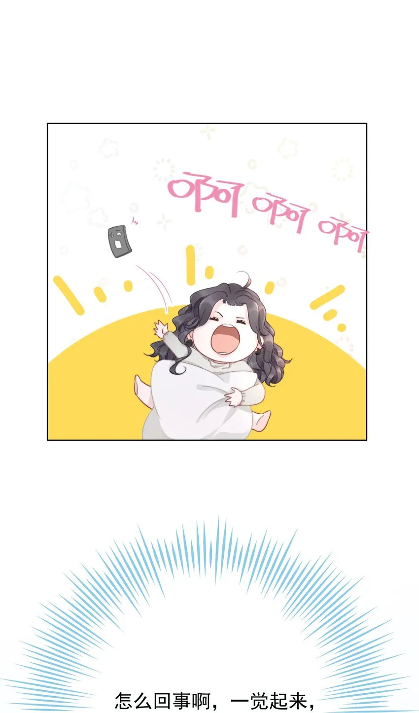 021 一切都不对劲了！ 第9页