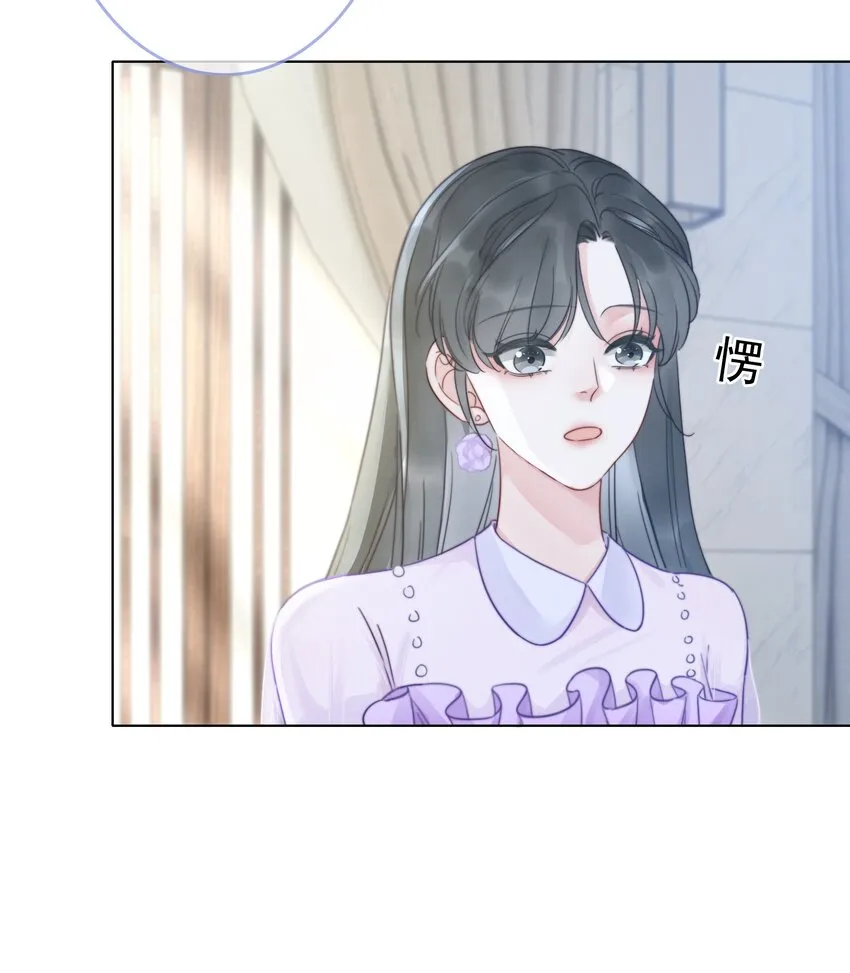 021 一切都不对劲了！ 第12页