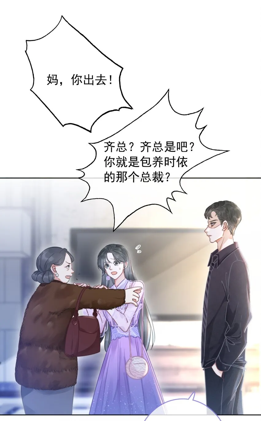 021 一切都不对劲了！ 第18页