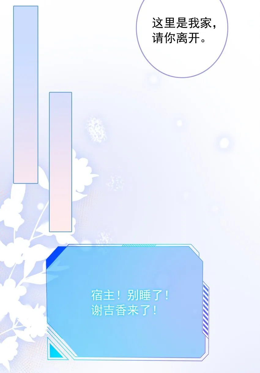 021 一切都不对劲了！ 第19页