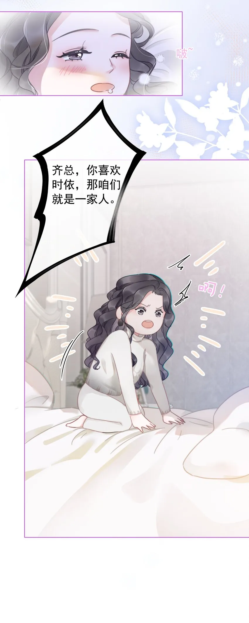 021 一切都不对劲了！ 第20页