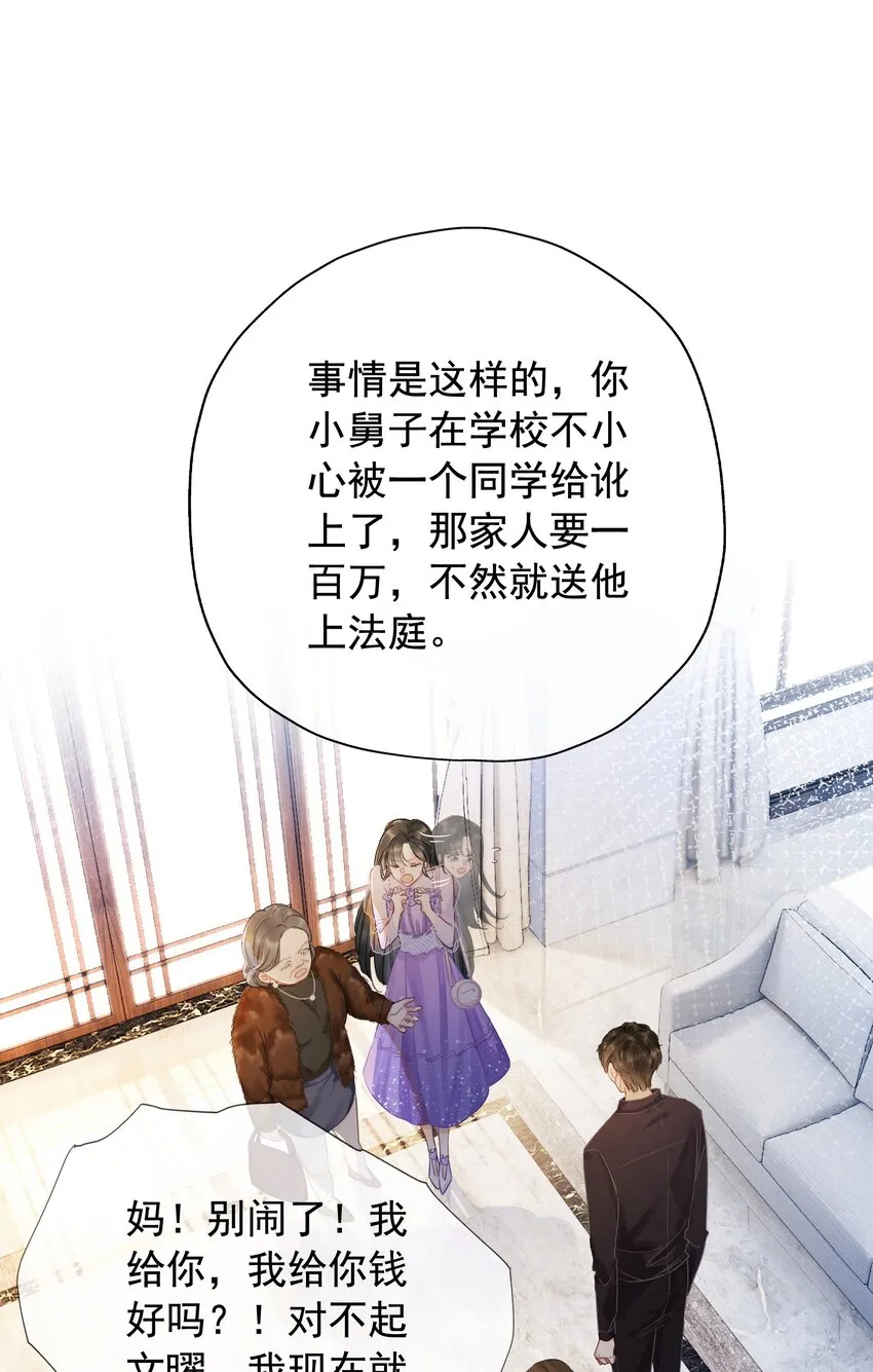 021 一切都不对劲了！ 第21页