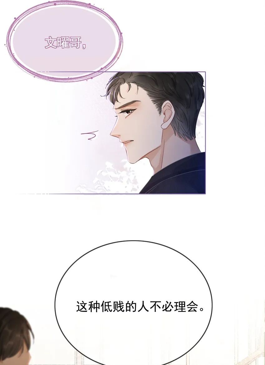 021 一切都不对劲了！ 第24页