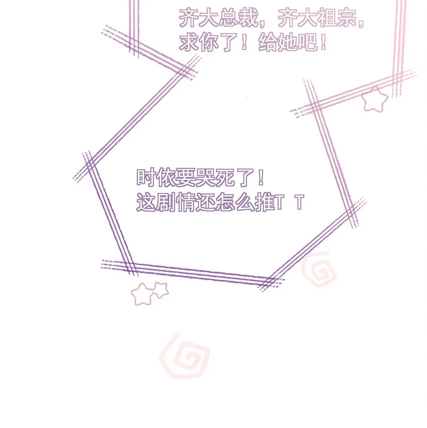 021 一切都不对劲了！ 第26页