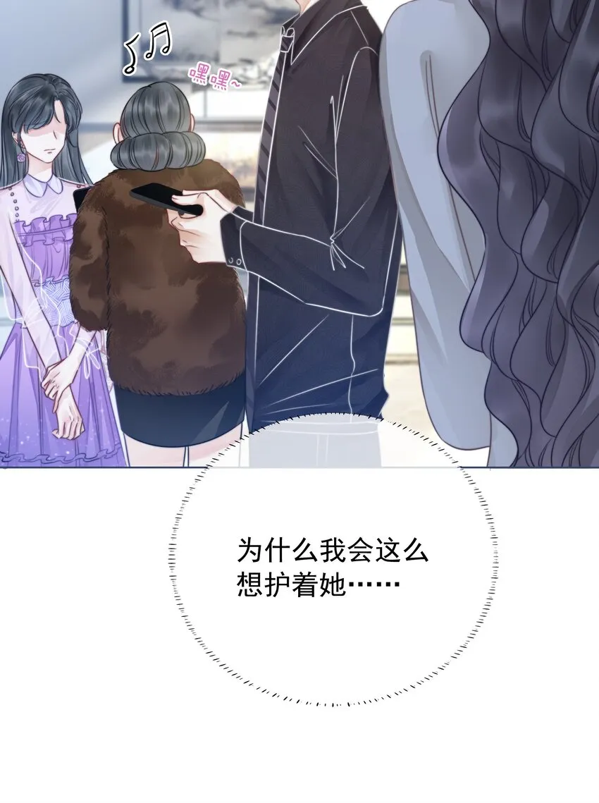 021 一切都不对劲了！ 第31页
