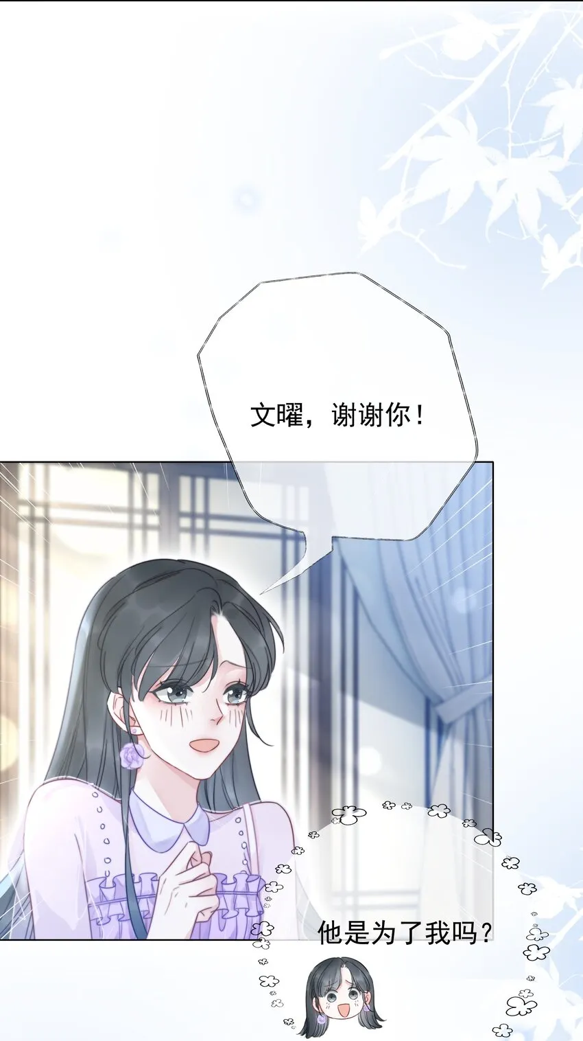021 一切都不对劲了！ 第33页