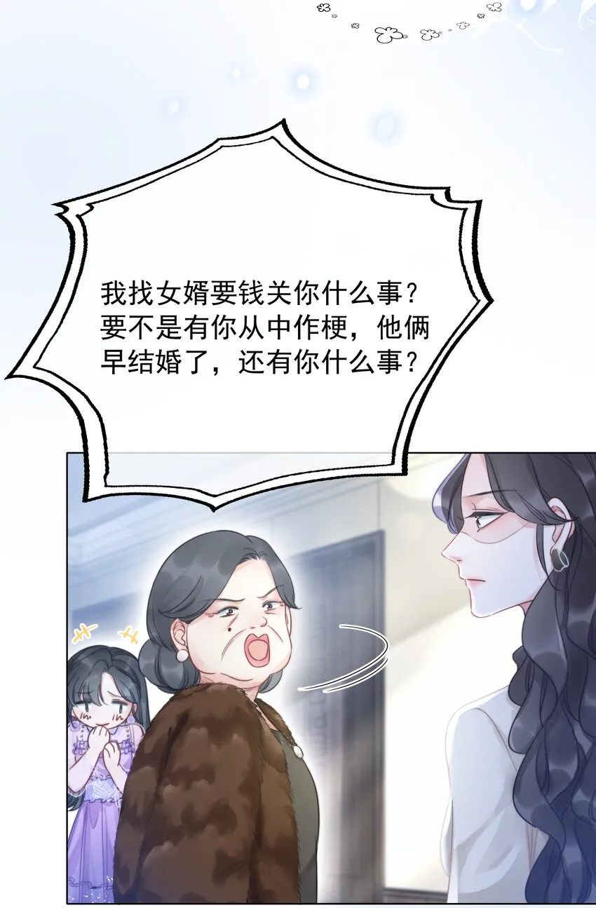 021 一切都不对劲了！ 第34页