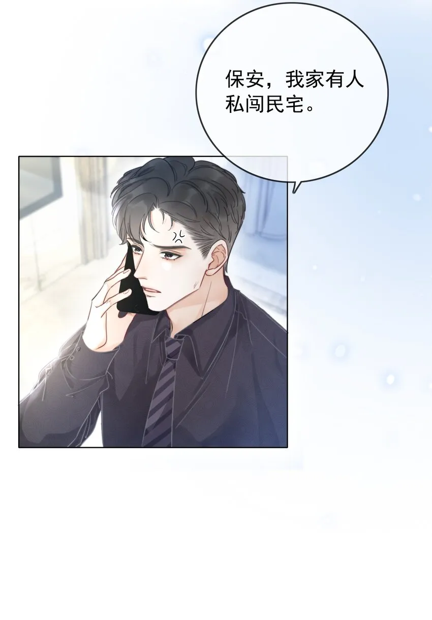 021 一切都不对劲了！ 第35页