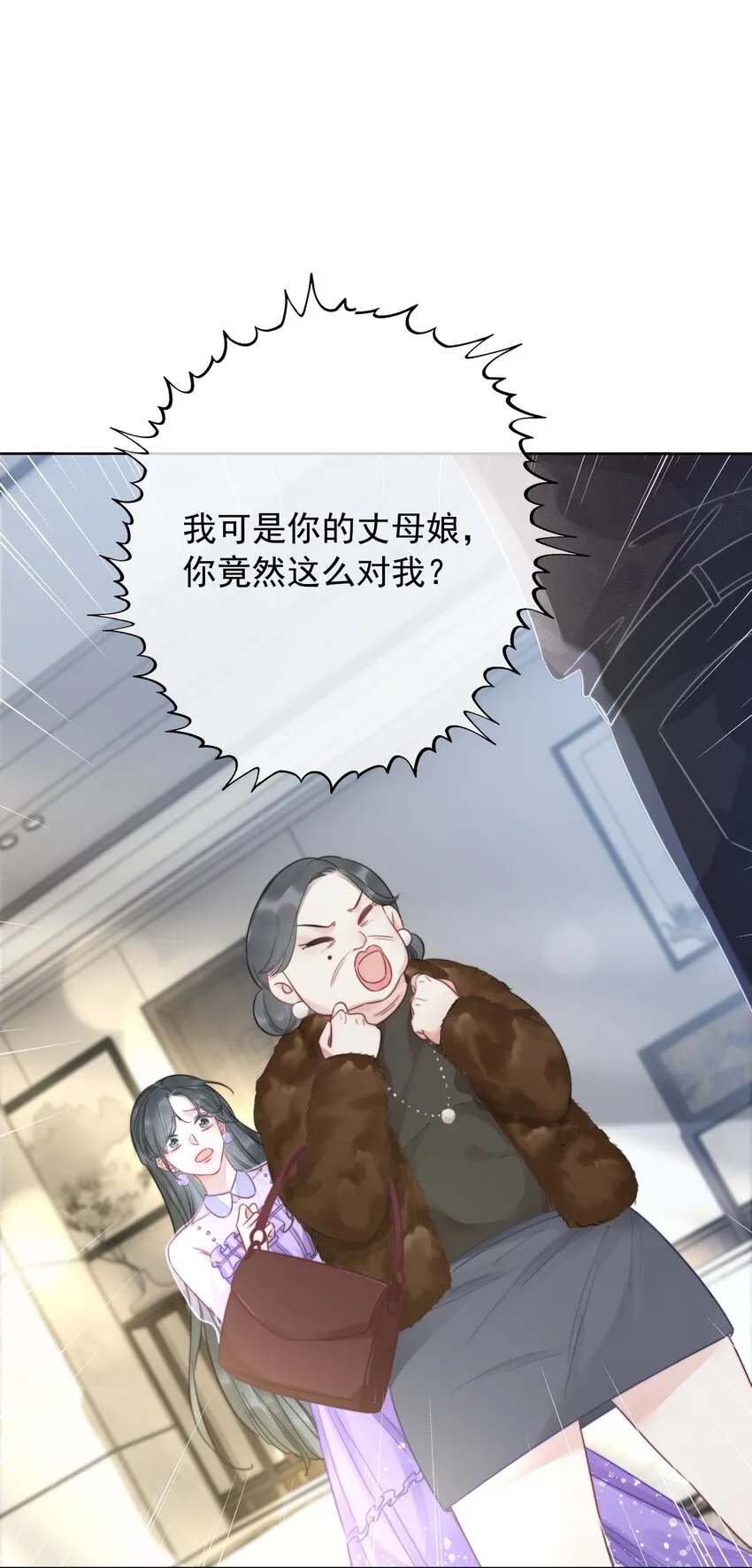 021 一切都不对劲了！ 第36页